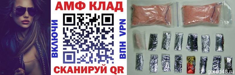 АМФ 97%  Купить закладки  Цоци-Юрт 