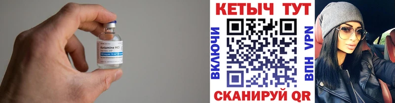 КЕТАМИН VHQ  Купить закладки  Цоци-Юрт 