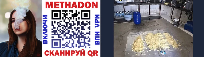 Купить где  Цоци-Юрт  Метадон мёд 