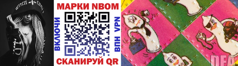 Купить где  Цоци-Юрт  Наркотические марки 1,8мг 